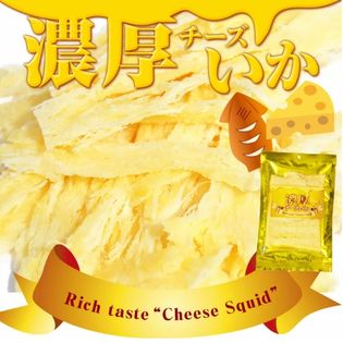 【100g】濃厚チーズいか(50g×2袋)