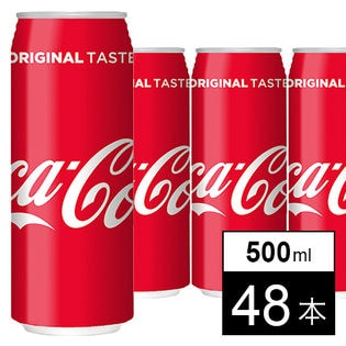 【48本】コカ・コーラ 500ml缶