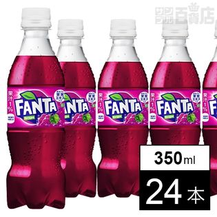 【24本】ファンタ グレープ PET 350ml