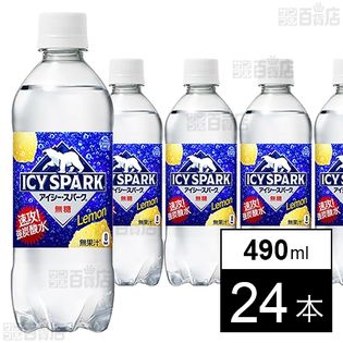 【24本】アイシー・スパーク フロム カナダドライ レモン PET 490ml