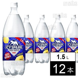 【12本】アイシー・スパーク フロム カナダドライ レモン PET 1.5L
