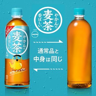 【24本】やかんの麦茶 from 一(はじめ) PET 650ml ラベルレス