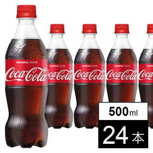 【24本】コカ・コーラ 500mlPET