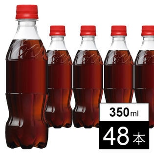 【48本】コカ・コーラ ラベルレス 350mlPET
