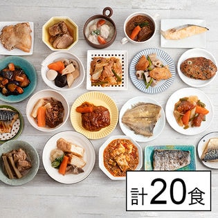 【20種20食】和・洋・中・魚 豪華手作り惣菜セット／時短調理！安心の手作り惣菜