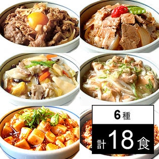 【6種18食】豪華丼ぶりセット／時短調理！ご飯に乗せるだけ！子どもから大人まで食べれる優しい味わい♪