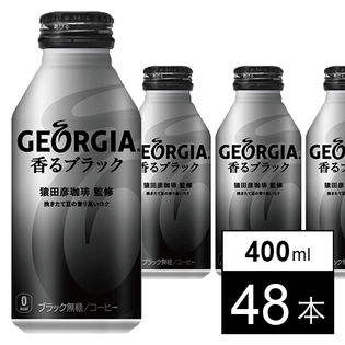 【48本】ジョージア香るブラック ボトル缶 400ml