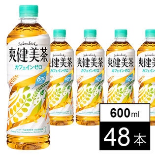 【48本】爽健美茶 PET 600ml