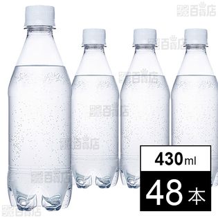 【48本】カナダドライ ザ タンサン ストロング ラベルレス 430mlPET