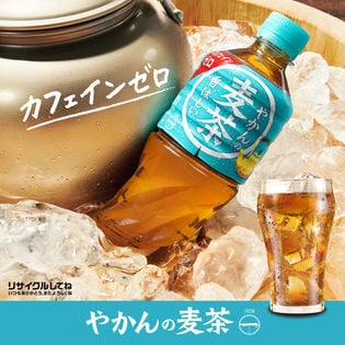 【24本】やかんの麦茶 from 一(はじめ) PET 650ml