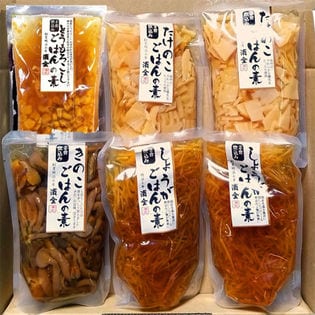 炊き込みご飯の素セット