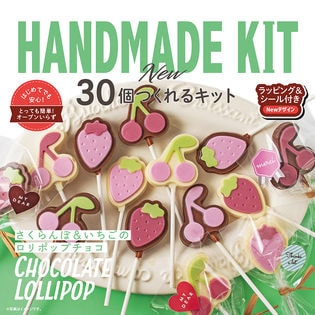 賞味期限切迫】2箱 チョコキット さくらんぼ＆いちごのロリポップ