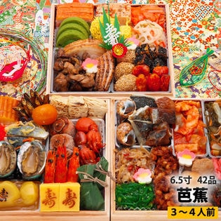 三段重おせち「芭蕉」