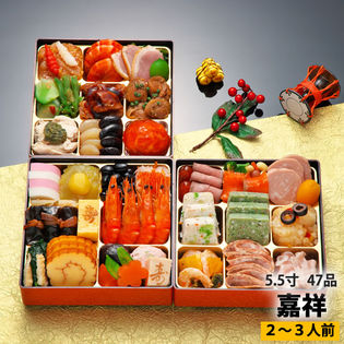 和洋中おせち「嘉祥」