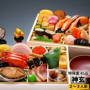 東西料亭の饗宴「神玄」おせち