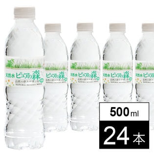 【500ml×24本】天然水 ピュアの森（国産 軟水）
