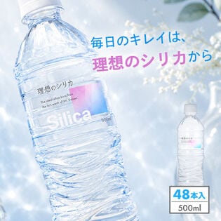 【500ml×48本（軟水）】鳥取県産高濃度シリカ水　「理想のシリカ」