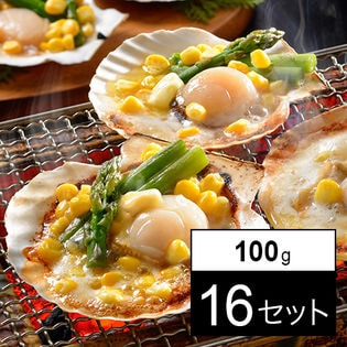 【小樽直送】北海道産帆立バター焼きセット 100g×16セット