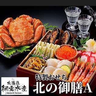 毛ガニ入り特製おせち「北の御膳A」