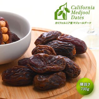 【700g】アメリカ・カリフォルニア産 マジョールデーツ 種抜き