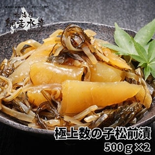 極上数の子松前漬 500g×2 化粧箱入