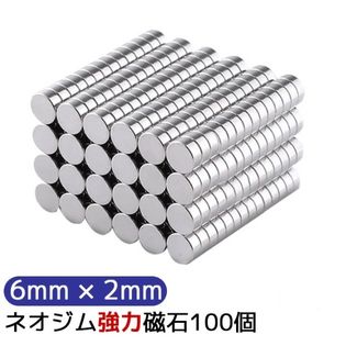 【100個セット】 マグネット ネオジム磁石  6mm×2mm  収納   キッチン