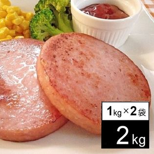 【2kg】大手ハム会社の規格外 無塩せきロースハム(1kg×2袋)