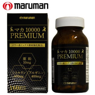 [3本セット(1本あたり160粒)] maruman (マルマン)/マカ10000PREMIUM