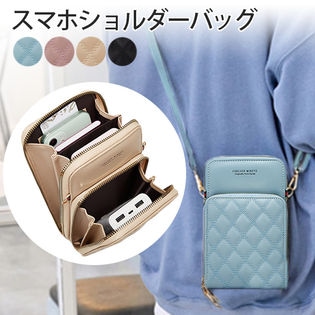 【ブルー】スマホショルダーバッグ