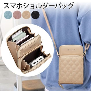 【ベージュ】スマホショルダーバッグ