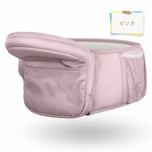 【ピンク】ヒップシート 抱っこ紐 新型 対面抱っこ ベビー 新生児 出産祝い 出産準備 腰痛対策