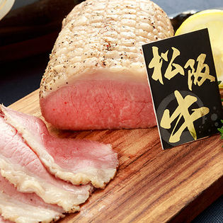 【400g】松阪牛ローストビーフセット なかなか口に出来ないスペシャルなローストビーフをご自宅で！