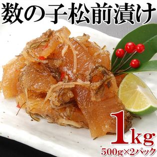 【1kg(500g×2袋 )】函館で作られた「数の子松前漬け」