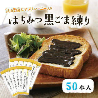 【10g×50包】乳酸菌＆マヌカハニー入り はちみつ黒ごま練り