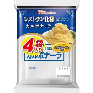 【計40食(4袋x10パック)】レストラン仕様 カルボナーラ