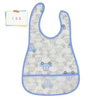 【くるま】お食事エプロン お食事スタイ スタイ ビブ ポケット付き 保育園 ロング 食べこぼし
