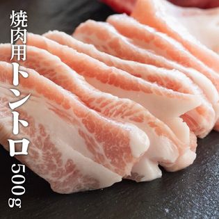 【500g】ほっぺたトロトロ 豚トロ