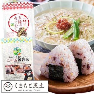 【雑穀450g+だし30包】雑穀米+だしパックセット