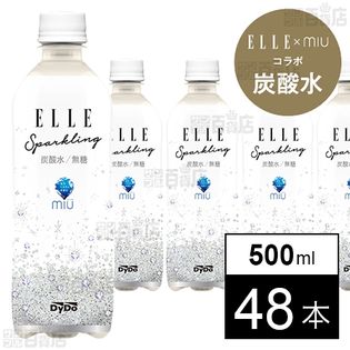 【500個限定】[無糖炭酸水]ELLE×ミウ スパークリング 500ml