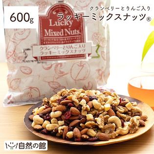 【600g】クランベリーとりんご入りラッキーミックスナッツ
