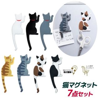 【7個セット】 マグネット フック  猫 デザイン かわいい 磁石 雑貨 磁石 キー冷蔵庫 キッチン
