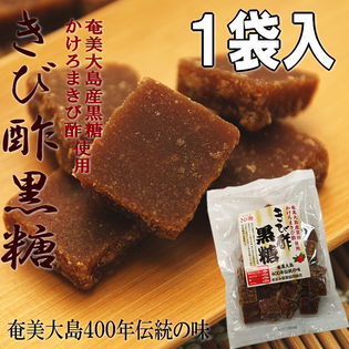 【200g】きび酢黒糖