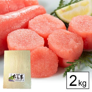 【2kg】北海道虎杖浜たらこ（1kg×2）