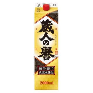 蔵人の譽　淡麗辛口　2000ml×6本