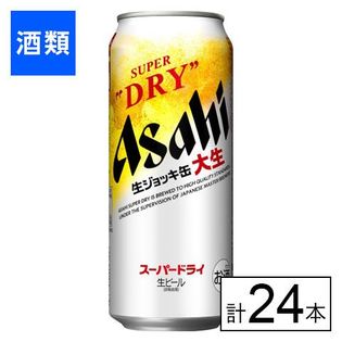 アサヒスーパードライ　生ジョッキ缶 大生　485ml×24本