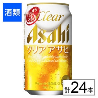 アサヒ クリアアサヒ 350ml×24本