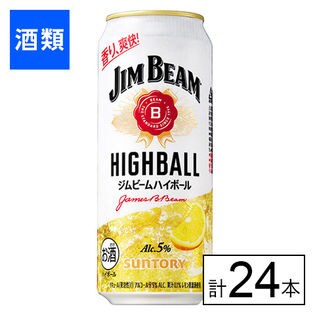 ジムビーム ハイボール 5度 500ml×24本