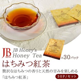 【2g×30パック】はちみつ紅茶 ティーバッグ