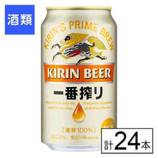 キリン 一番搾り 350ml×24本