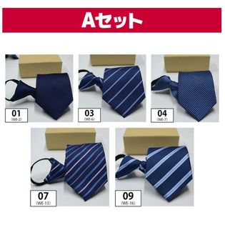 【Aセット】ネクタイ 5本セット ワンタッチ ワンタッチネクタイ メンズ おしゃれ 赤 青 エンジ